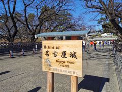 -名古屋城