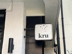 -kru.台式创意小酒馆