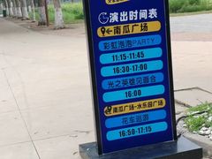 -北戴河集发农业梦想王国