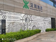 -前海深港基金小镇