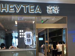 门面-喜茶(杭州龙湖西溪天街店)