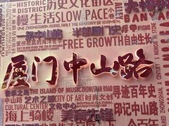 -中山路步行街