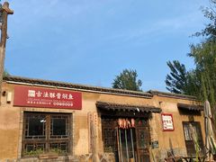 -恋乡太行水镇