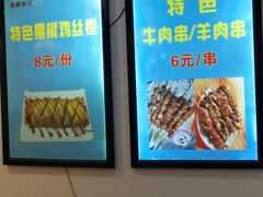 -张记炸串肠粉