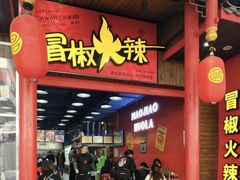 -奎星楼街