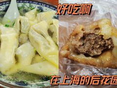 -荣阳楼(山塘街店)