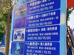 -秦皇岛乐岛海洋王国