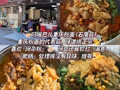 -石厦(地铁站)