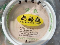 -清真·白记年糕(牛街北口店)