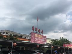 -东兴黄鳝饭店(江洲店)