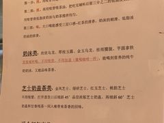 菜单-一杯潮茶·专注潮汕茶饮(十二中创始店)
