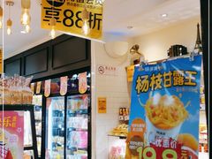 -味多美蛋糕(阜成门店)