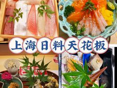 -鮨一日本料理旗舰店(总店)