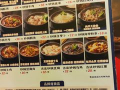 -王明古法砂锅居(开化寺店)