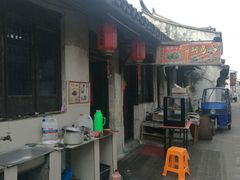 门面-阿马土菜馆