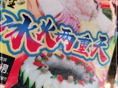 -尚竹阁冬瓜盅·18年地标美食(平洲店)