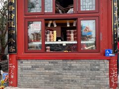 -秋栗香(地安门店)