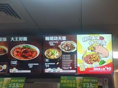 -永和大王(梅家浜店)