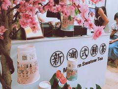 -一杯潮茶·专注潮汕茶饮(十二中创始店)
