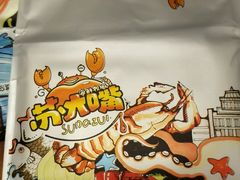 -马路边上·小海鲜烧烤(八一路店)