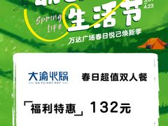 -万达广场(龙湾店)