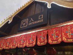 -深圳锦绣中华民俗村