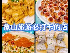 -渔满仓海鲜渔家(象山二店)
