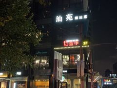 -红盔甲·小龙虾(天钥桥店)
