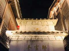 -三坊七巷历史文化街区