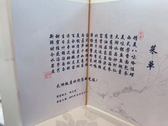 -太湖饭店·寄畅轩中餐厅