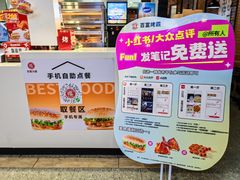 -百富烤霸(文艺路店)