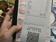 账单-禄鼎记·多口味酸菜鱼(侨鑫店)