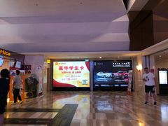 -嘉华国际影城(学清路店)