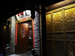 门面-局气烤鸭·北京菜(前门店)