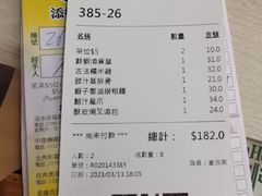 -添好运点心专门店(深水埗店)