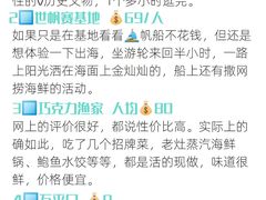 -巧克力渔家.小船海鲜胶东菜(万平口店)