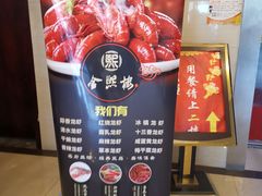 -金熙楼(熙南里店)