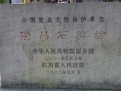 -南关石牌坊古镇
