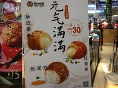 菜单-西树泡芙(静安大悦城店)