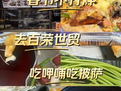 -百荣世贸商城