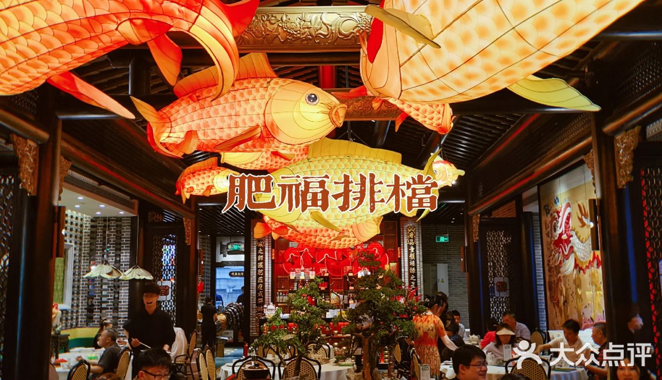 606060肥福排档606060来了还想来福气满满