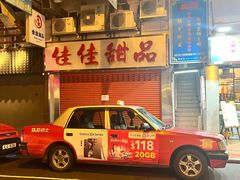 -麦文记面家(佐敦店)