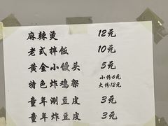 -言吉炸串