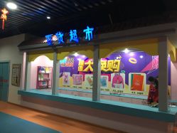 -新方向童乐小镇·儿童主题乐园·职业角色扮演(南昌店)
