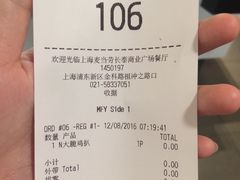 账单-麦当劳(长泰商业广场店)
