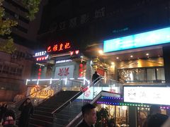 -欧利新天地