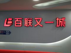 -哈氏·上海哈尔滨食品厂(五角场万达广场店)