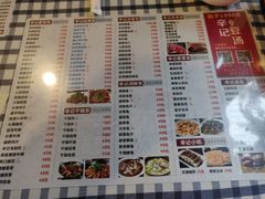 -辛记豆汤家常菜(芳草街店)