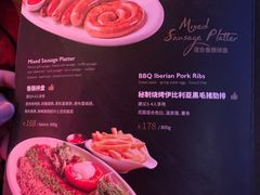 菜单-1886德国汽车餐厅(外滩中央店)