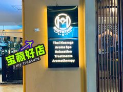 -MintsThai沁泰都市SPA·泰式按摩(公园1903店)